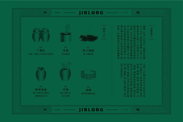 酱油品牌视觉整体视觉设计