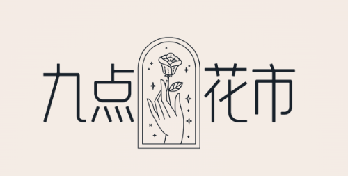 创意logo一键生成器花店