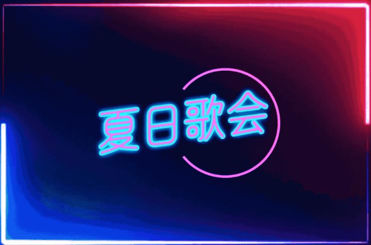 炫酷字体logo一键生成器