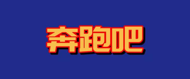 炫酷字体logo一键生成器