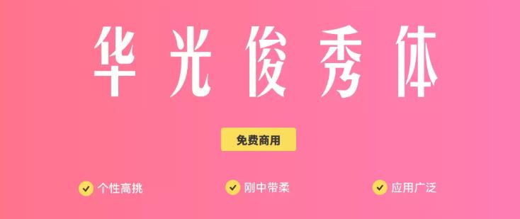 优雅的宋体logo一键生成