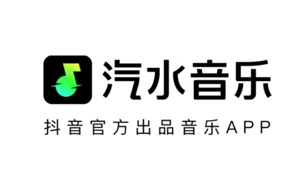 logo一键生成-汽水音乐App正式亮相logo